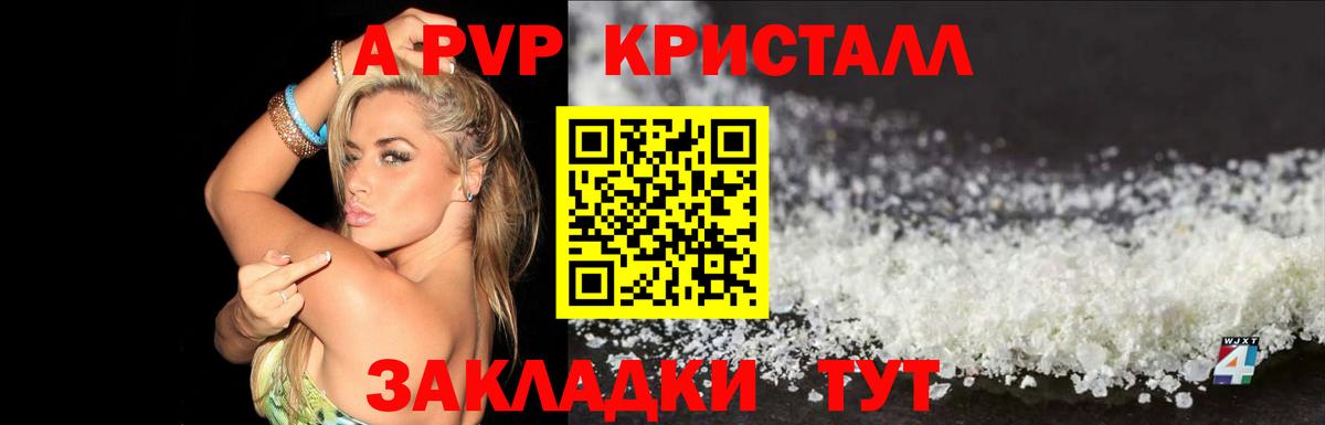 A PVP VHQ  Alfa_PVP Соль  APVP VHQ  Вход с VPN  Ростов-на-Дону 