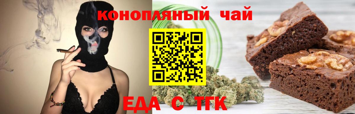 Ростов-на-Дону  Еда ТГК марихуана  Вход с VPN 