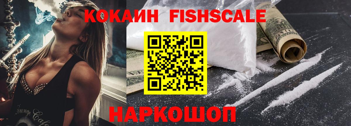 Кокаин VHQ  Вход с VPN  Ростов-на-Дону 