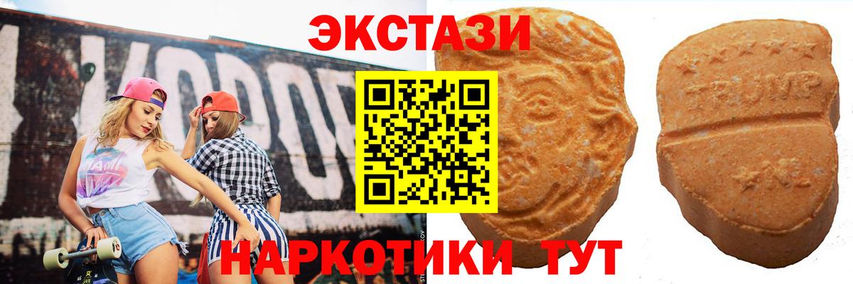ЭКСТАЗИ  ЭКСТАЗИ DUBAI  Вход с VPN  Ростов-на-Дону 