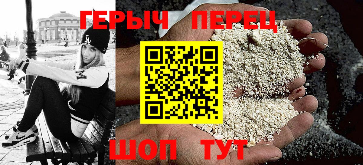 ГЕРОИН  Вход с VPN  Ростов-на-Дону  ГЕРОИН Афган 