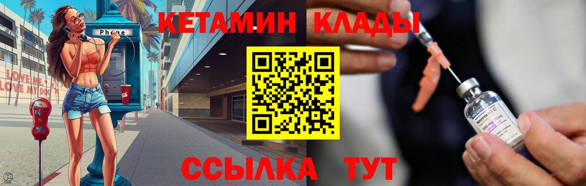     Вход с VPN  Ростов-на-Дону  Кетамин ketamine 
