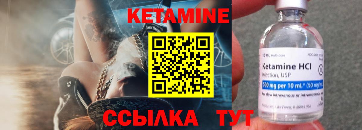 Кетамин ketamine Ростов-на-Дону
