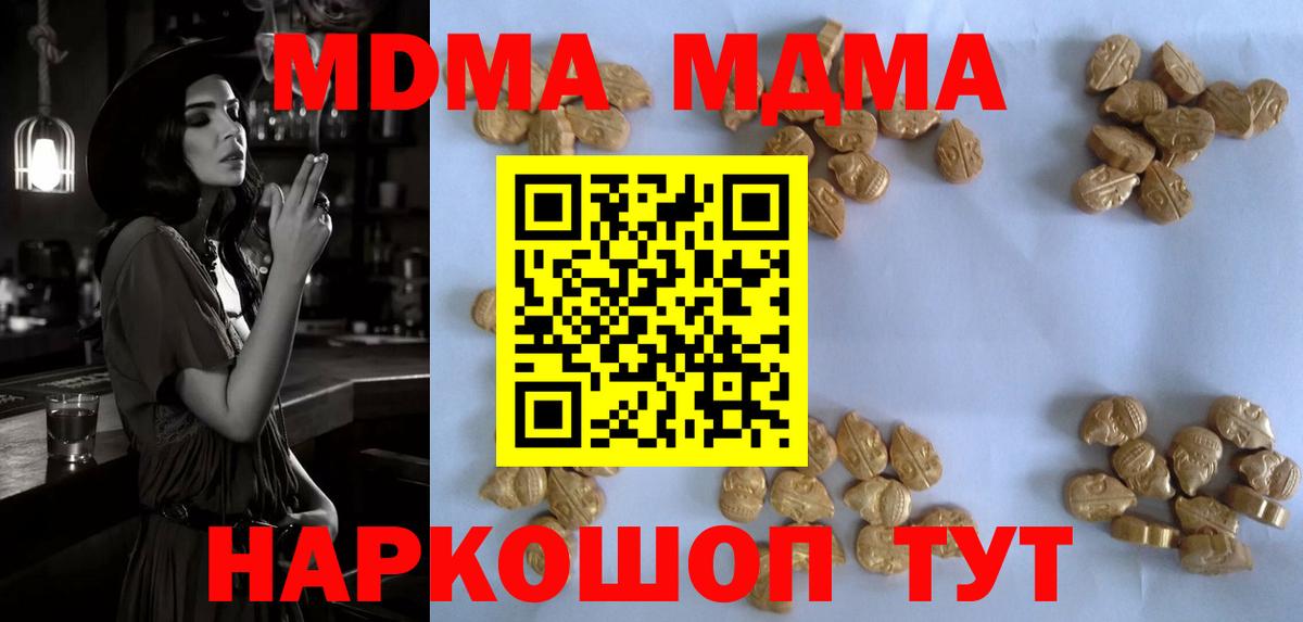 MDMA crystal Ростов-на-Дону