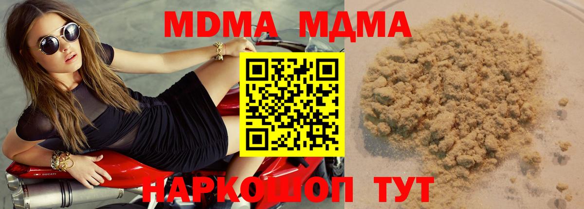 MDMA кристаллы  MDMA Molly  Ростов-на-Дону  Вход с VPN 