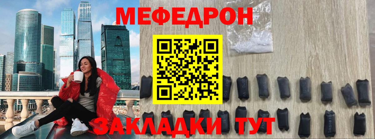 Ростов-на-Дону  Мефедрон  Вход с VPN  Меф 4 MMC  МЕФ мяу мяу 