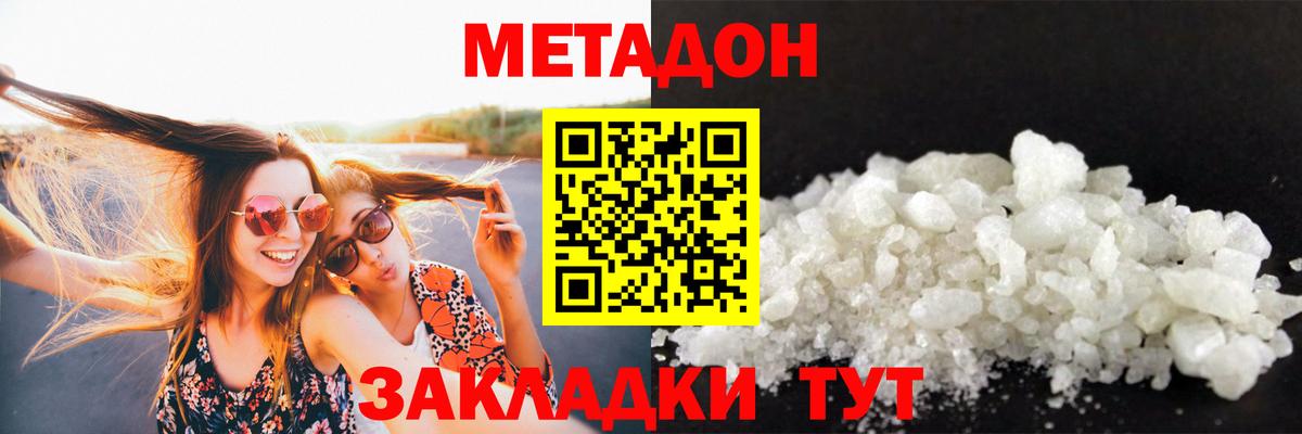 Метадон VHQ Ростов-на-Дону