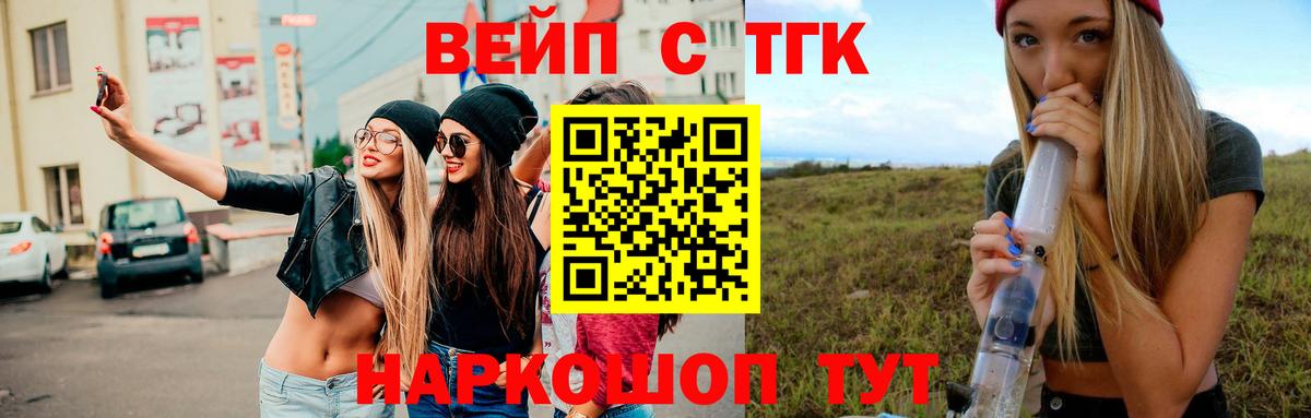 Ростов-на-Дону  ТГК THC oil  Дистиллят ТГК Wax  Вход с VPN 